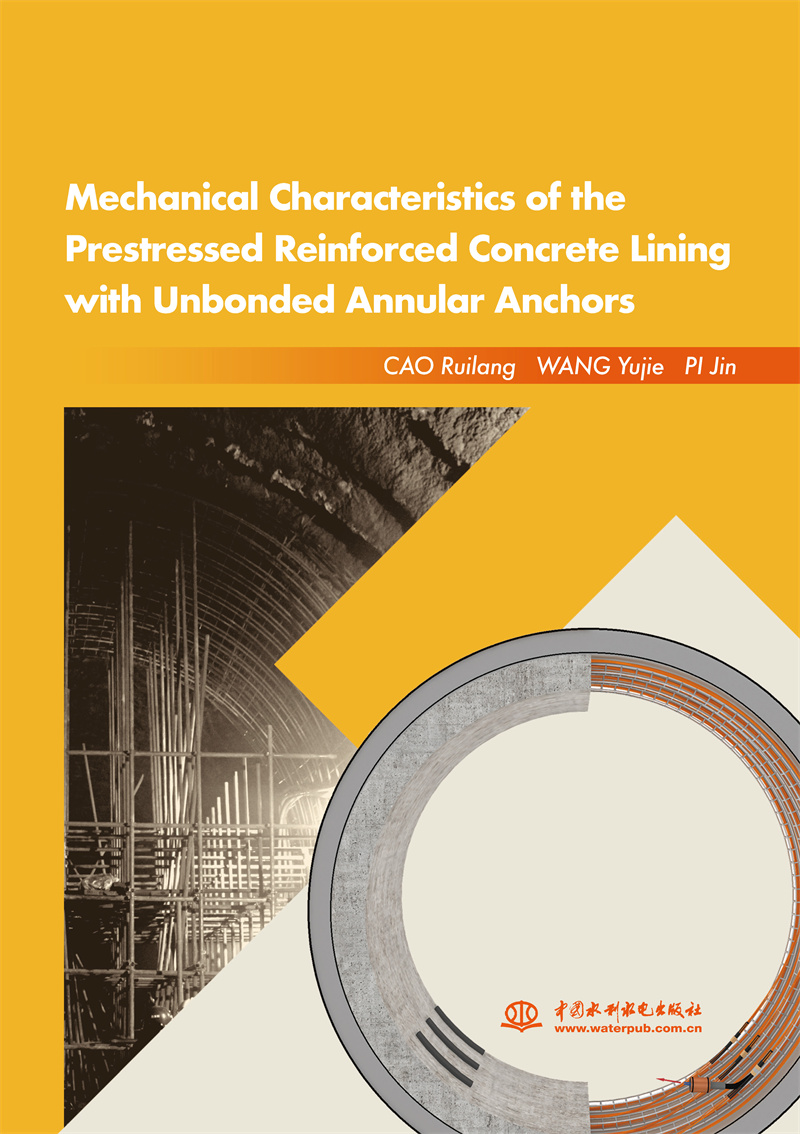 Mechanical Characteristics of the Prestressed Reinforced Concrete Lining with Unbonded Annular Anchors（无黏结预应力环锚衬砌传力机制和特性）