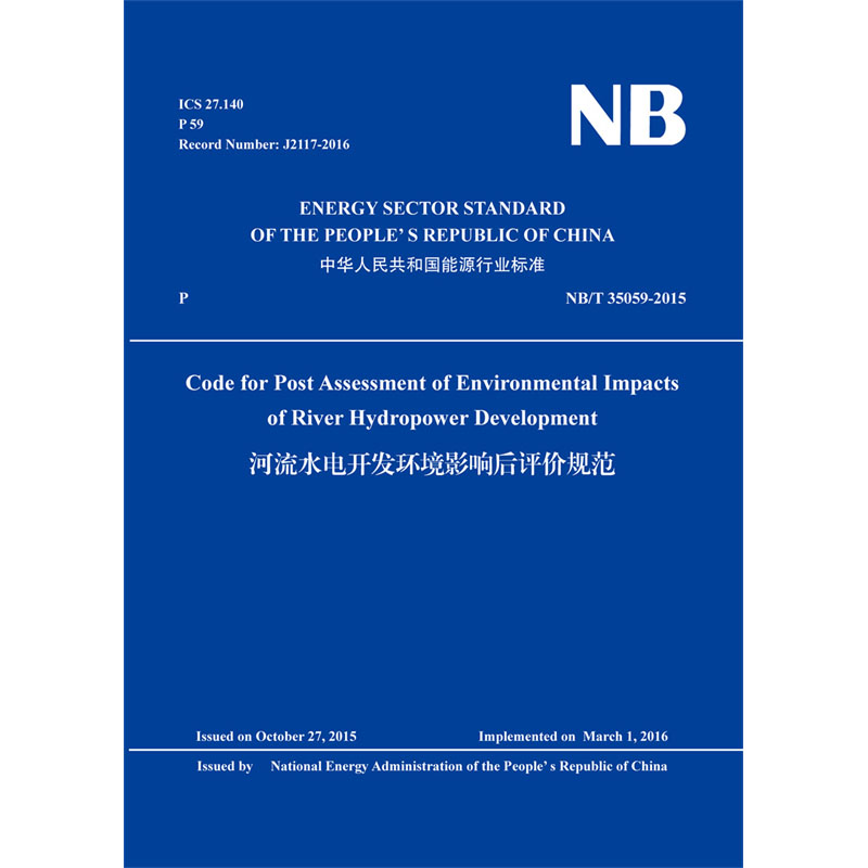 Code for Post Assessment of Environmental Impacts of River Hydropower Development 河流水电开发环境影响后评价规范（NB/T 35059-2015）