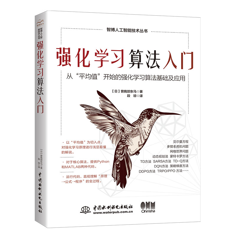 强化学习算法入门