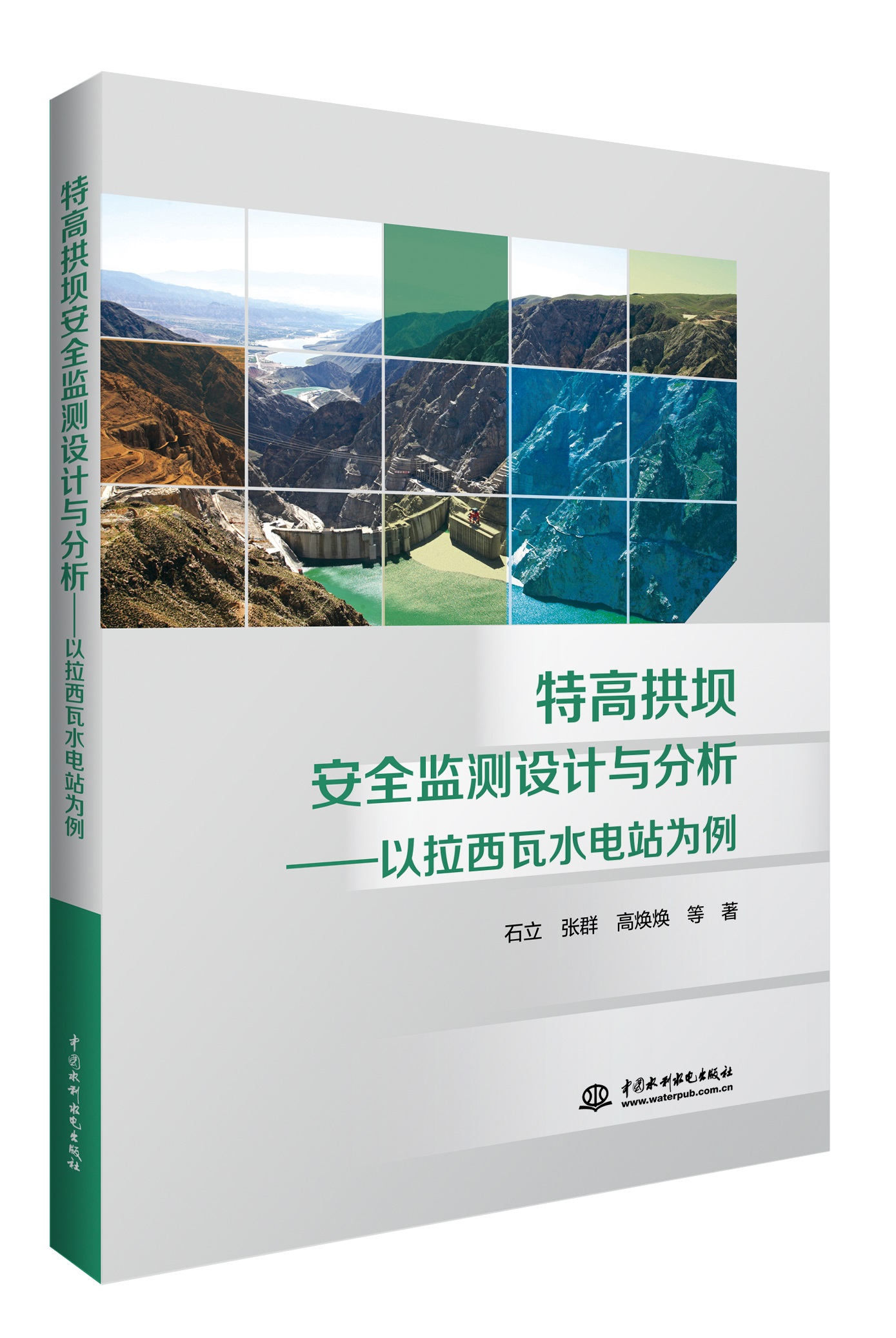 <b>特高拱坝安全监测设计与分析——以拉西</b>