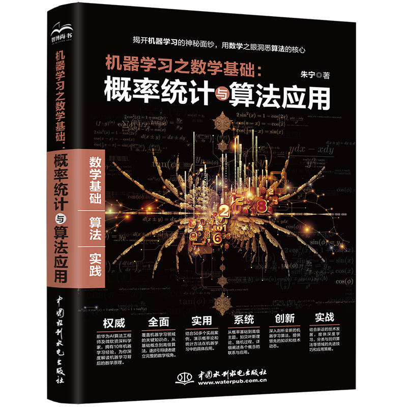 机器学习之数学基?。焊怕释臣朴胨惴ㄓτ?></em></dt>
              <dd>
                <h4>机器学习之数学基础：概率统计与算法应用</h4>
                <p>朱宁 编著 无 译</p>
              </dd>
            </dl>
            </a></li>
		          </ul>
      </div>
      <!--/list-->
      <div   id=