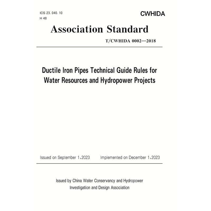 T/CWHIDA0002-2018Ductile Iron Pipes Technical Guide Rules for Water Resources水利水电工程球墨铸铁管道技术导则（英文版）