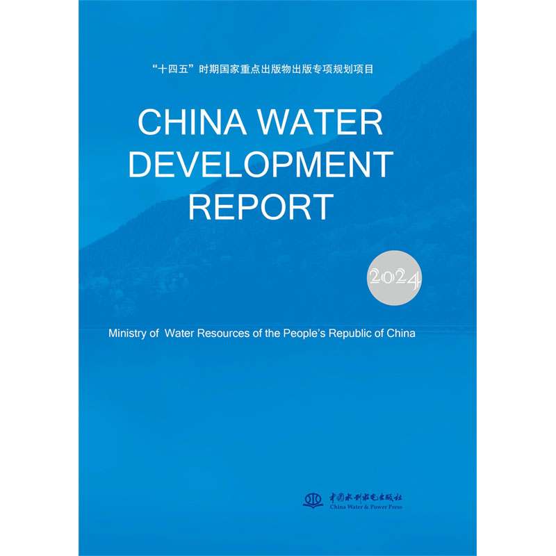 CHINA WATER DEVELOPMENT REPORT  2024（2024 中国水利发展报告 英文版）