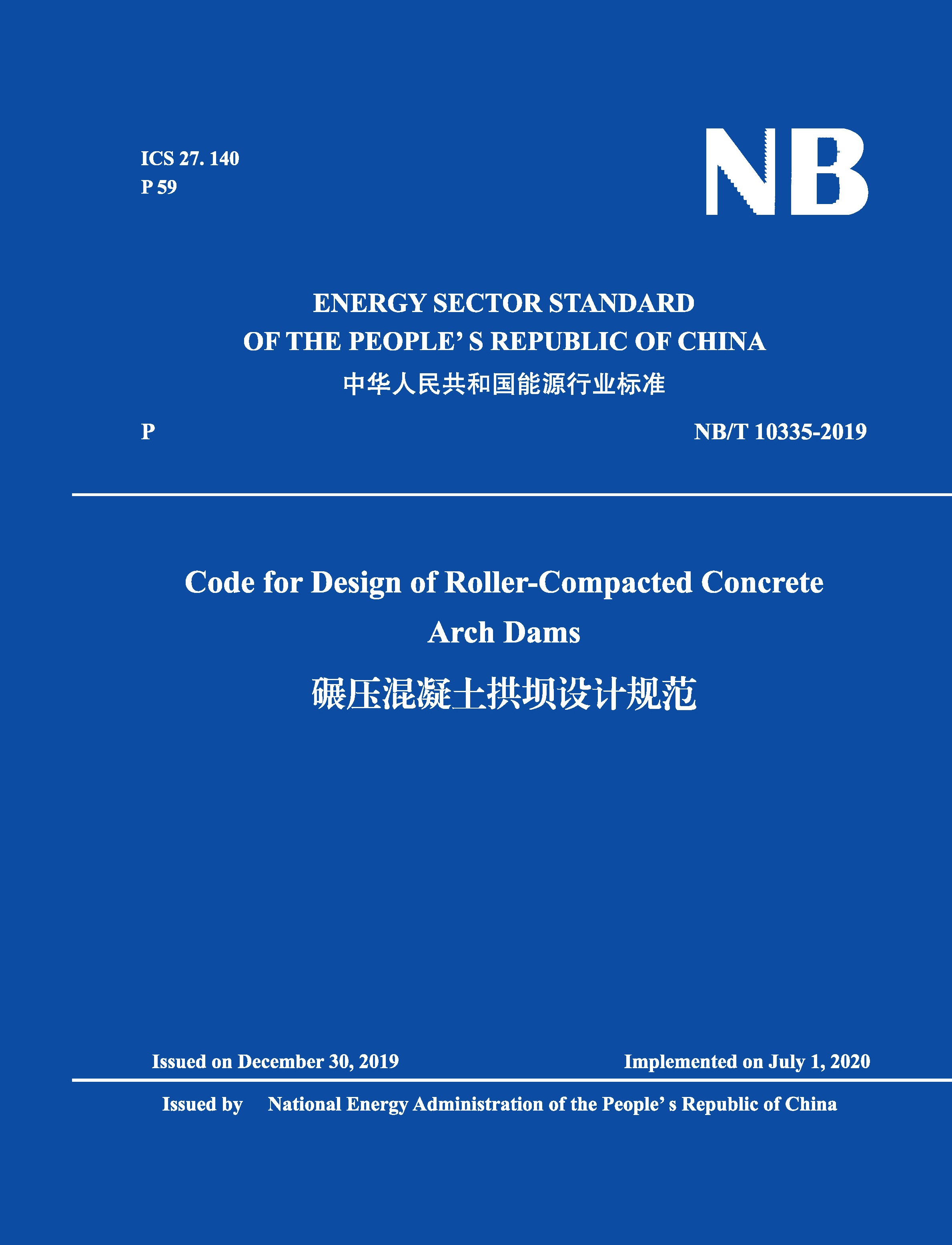 <strong>Code for Design of Roller-Compacted Concrete Arch Dams（NB/T 103</strong>