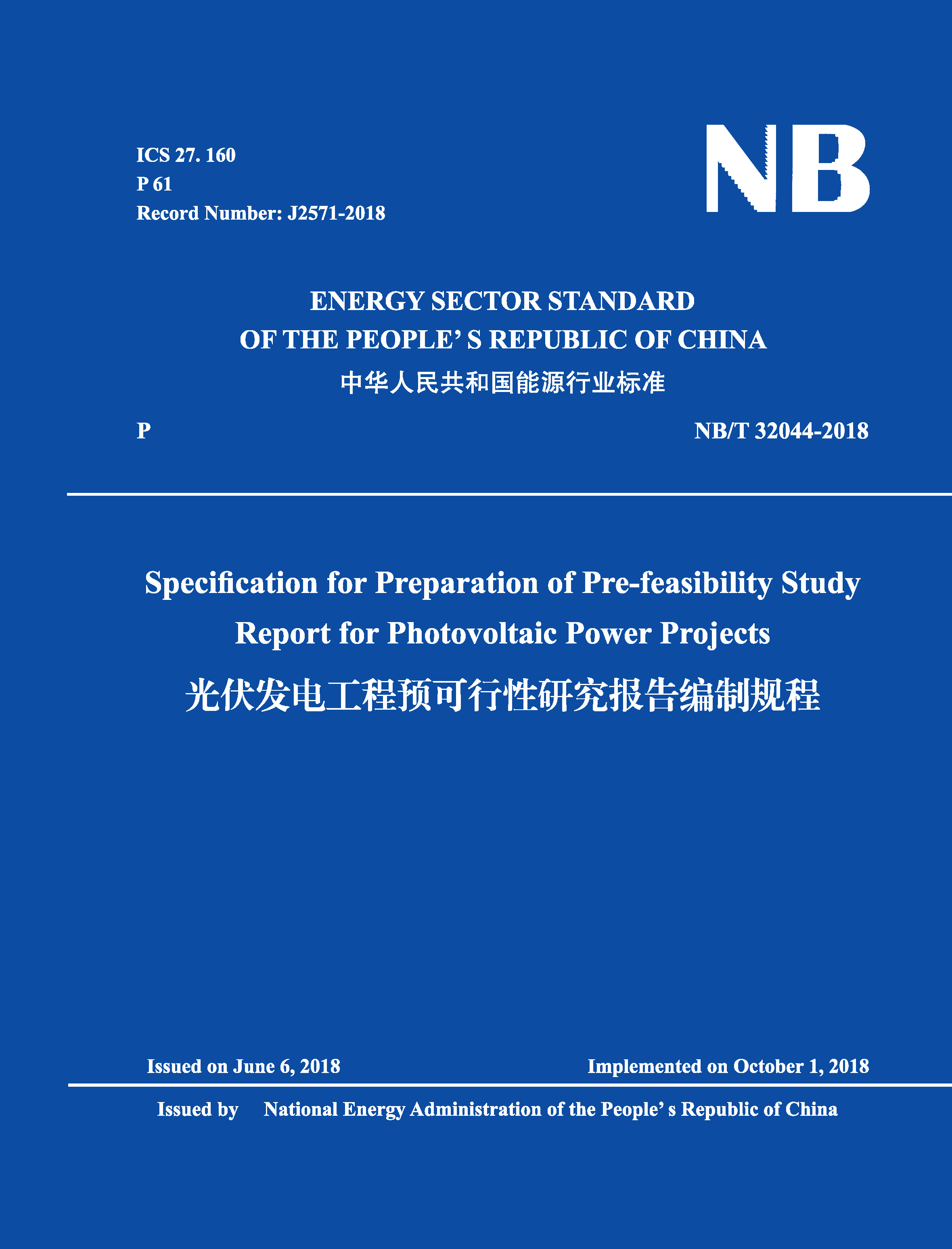 <strong>Specification for Preparation of Pre-feasibility Study Report for</strong>