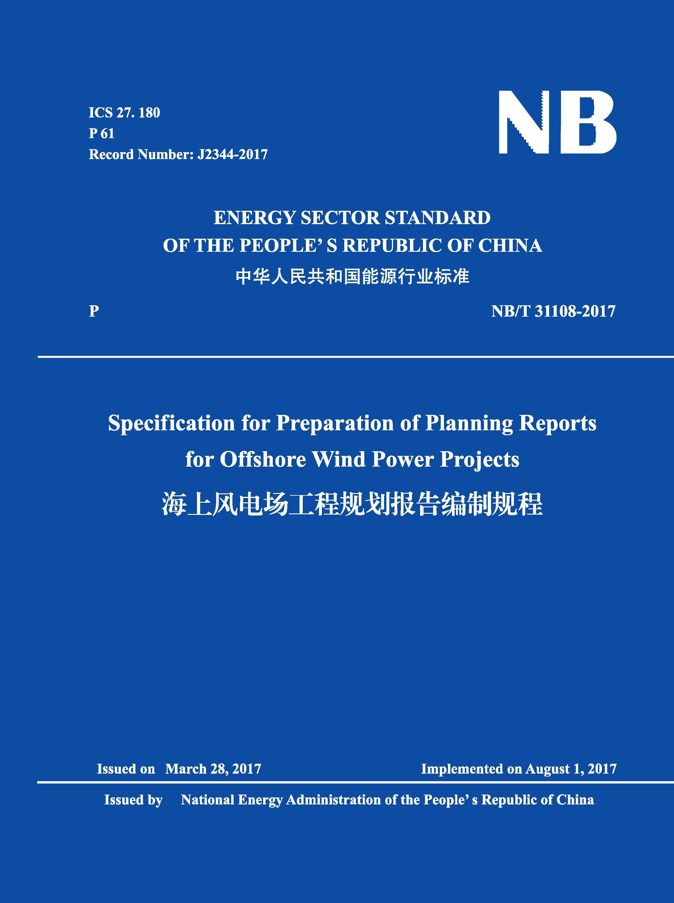 <strong>Specification for Preparation of Planning Reports for Offshore Wi</strong>
