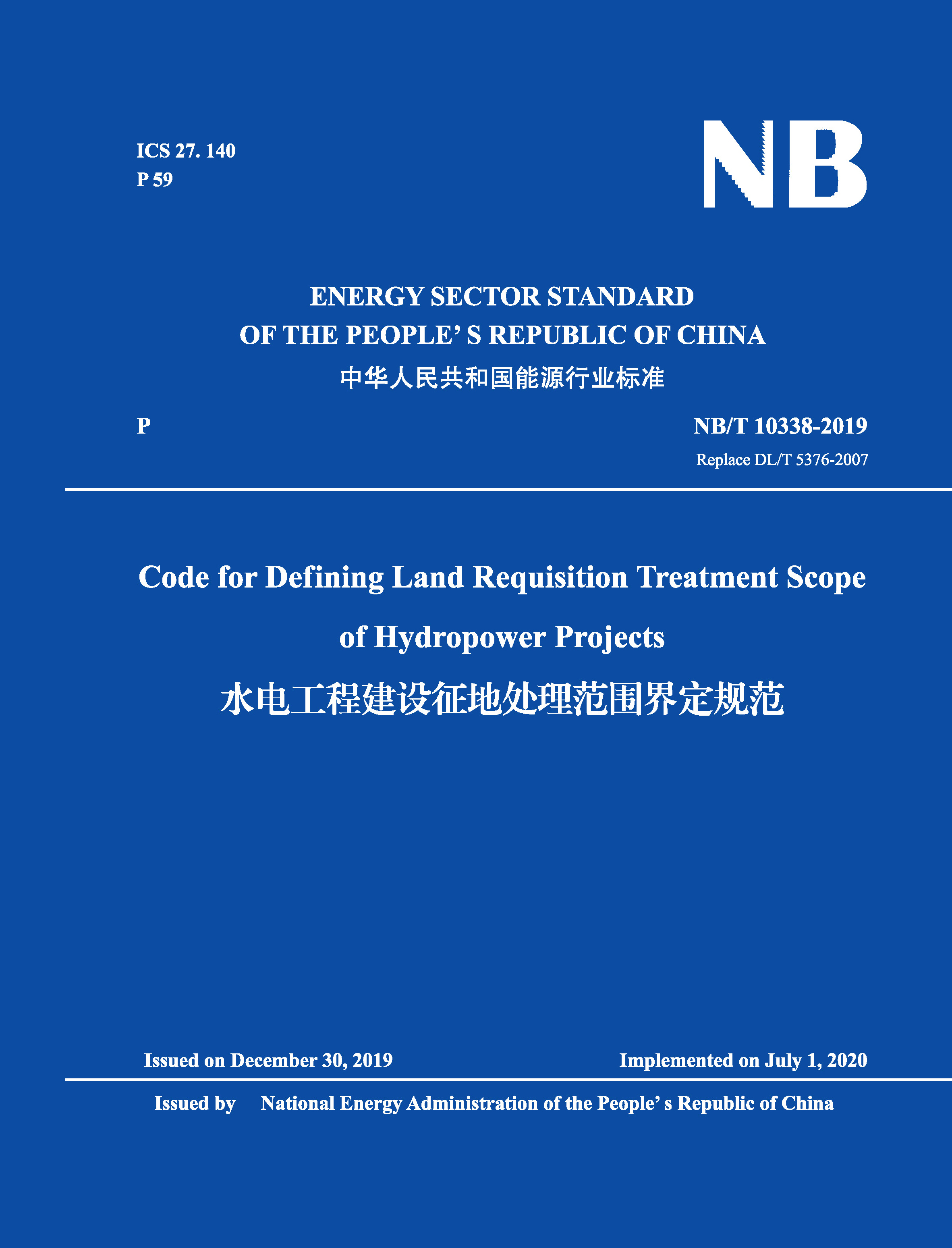 <strong>Code for Defining Land Requisition Treatment Scope </strong>