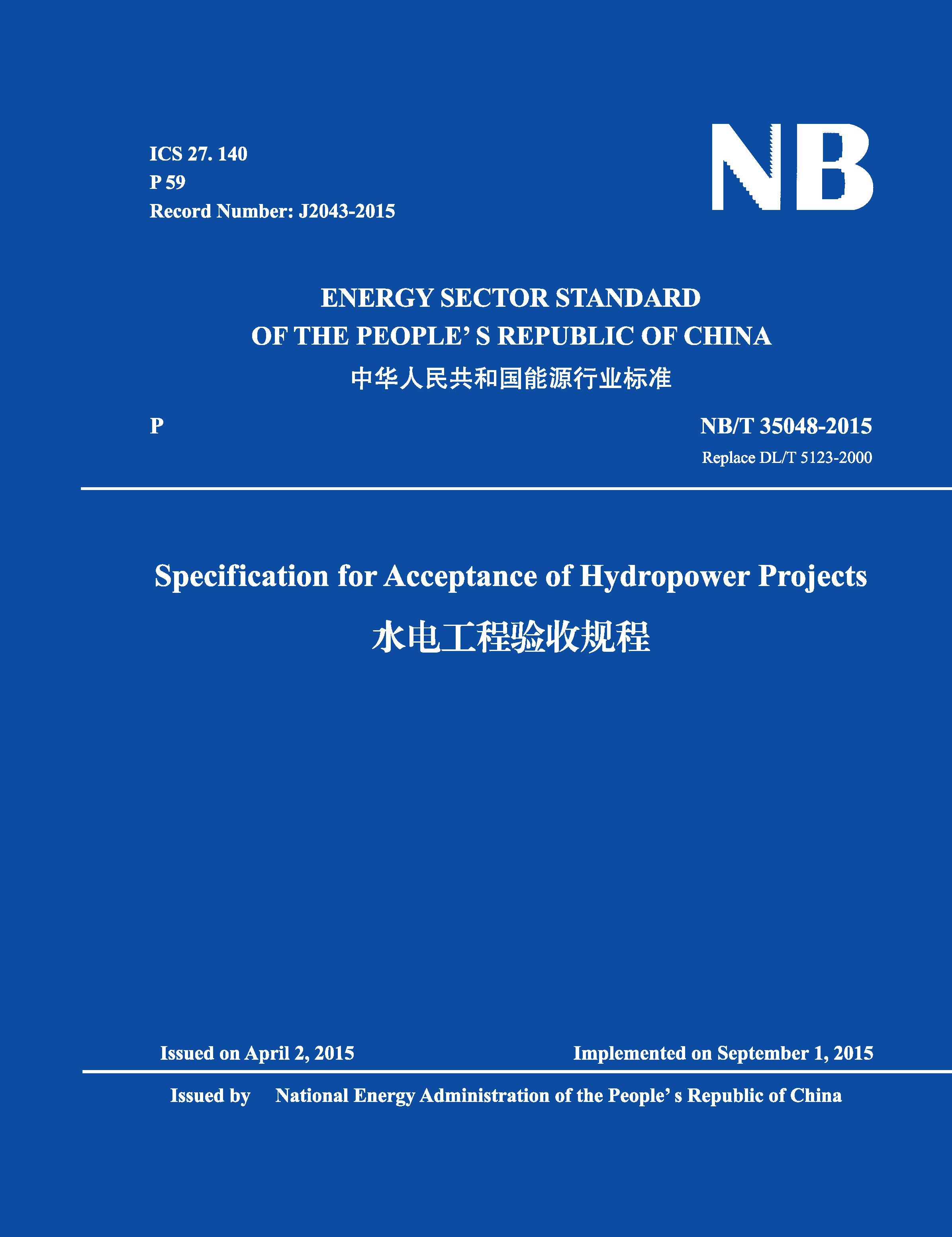 <strong>Specification for Acceptance of Hydropower Projects（</strong>