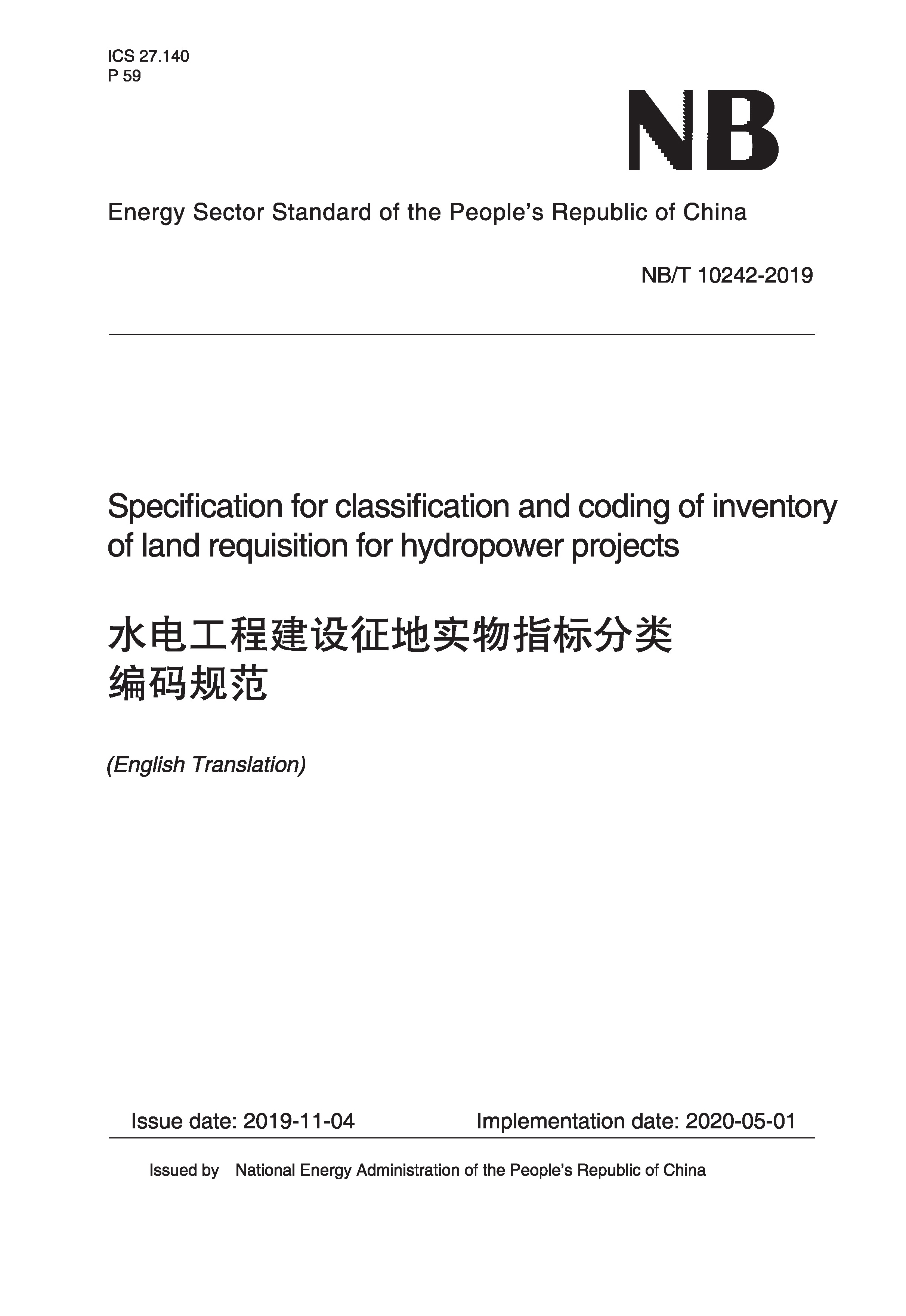 <strong>Specification for classification and coding of inve</strong>