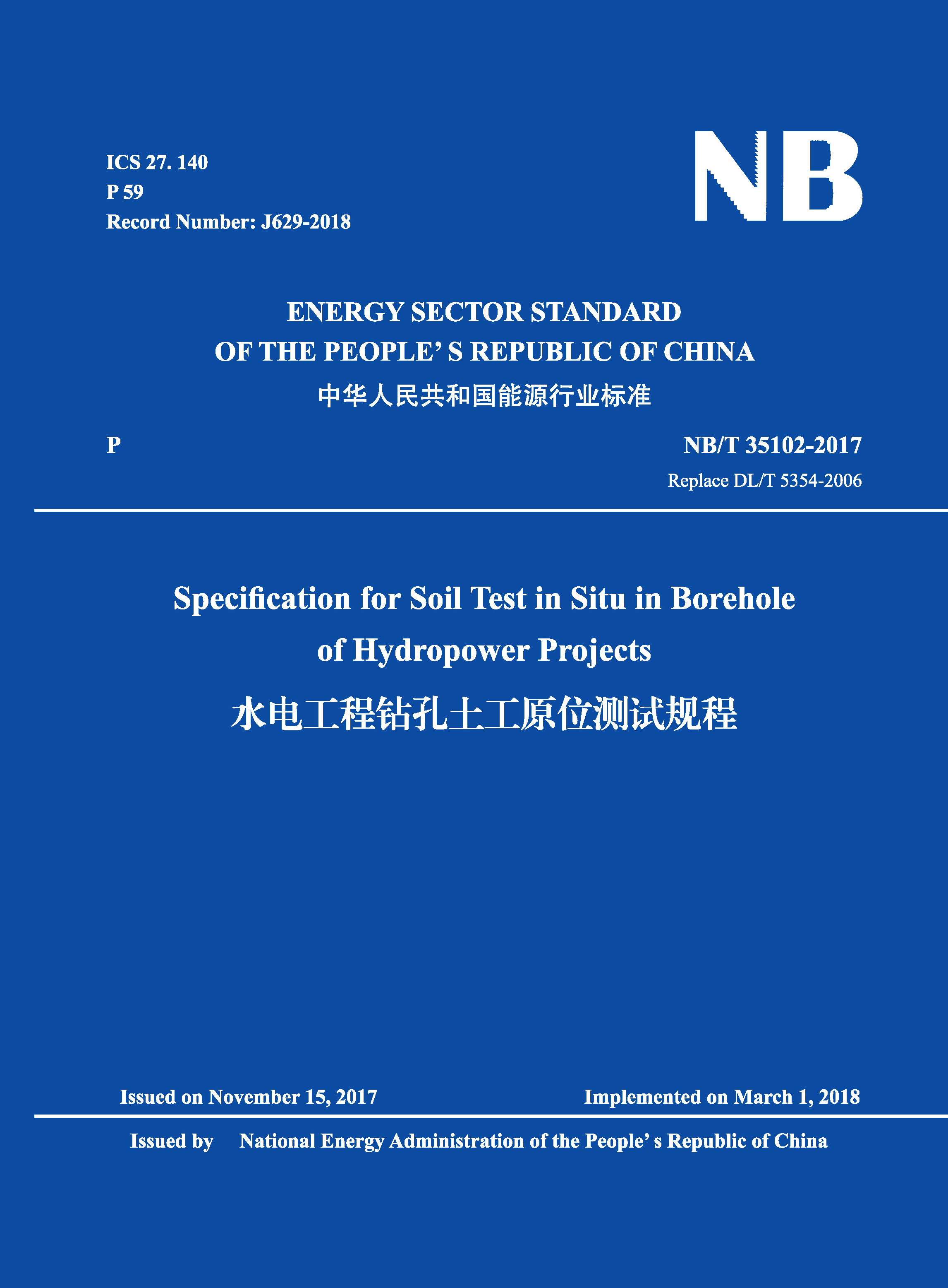 <strong>Specification for Soil Test in Situ in Borehole of </strong>